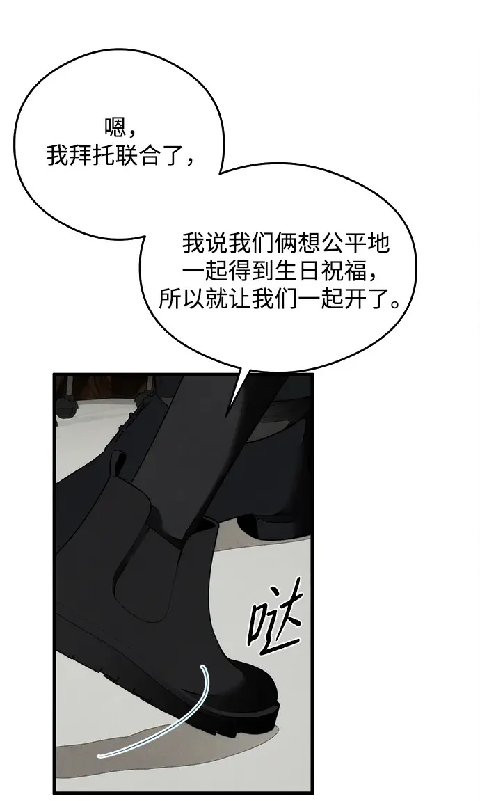 第23话 第2页