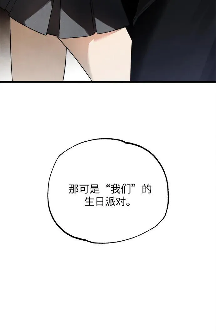 第23话 第4页