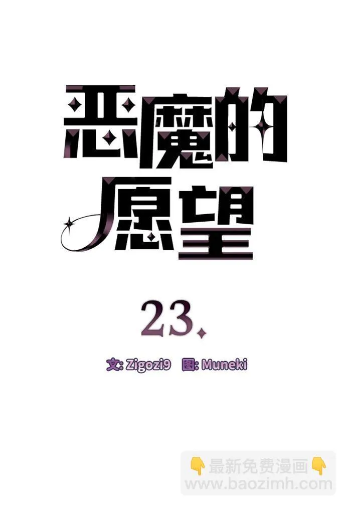 第23话 第5页
