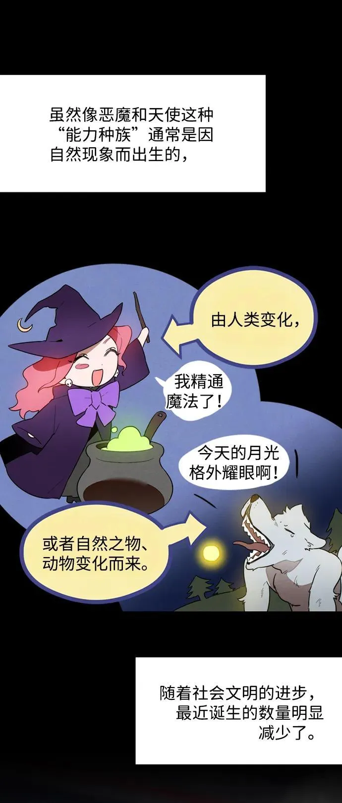 第23话 第10页