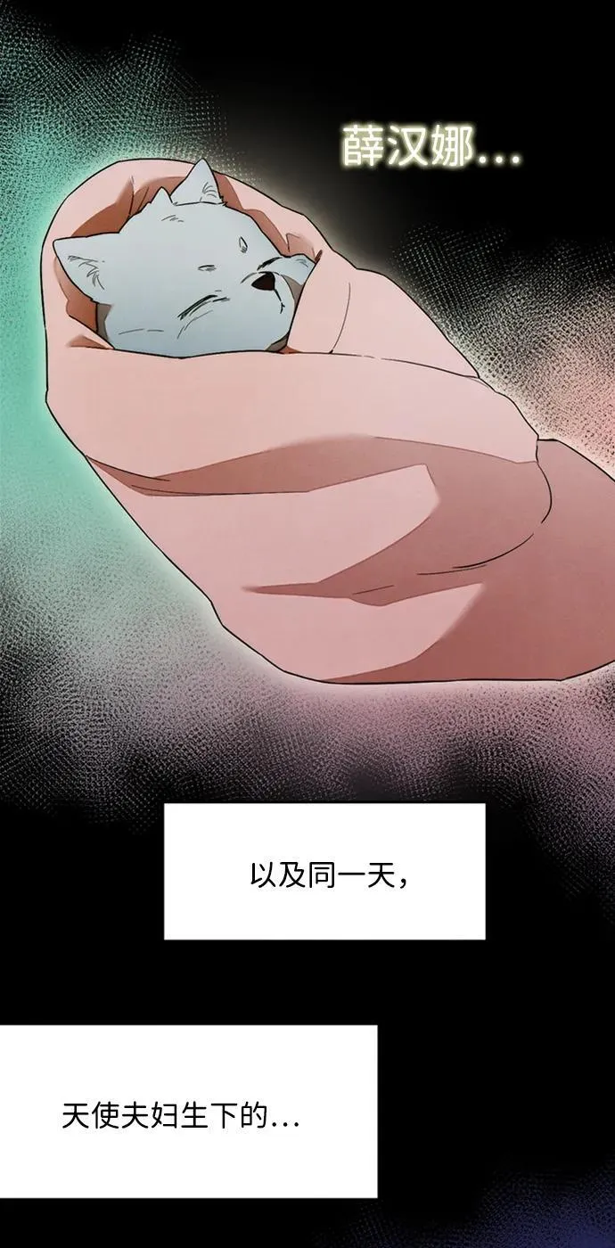 第23话 第12页