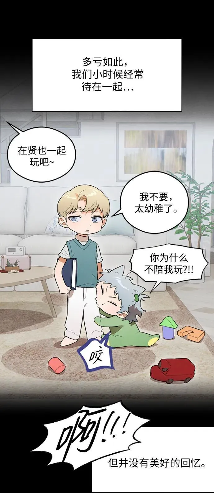 第23话 第14页