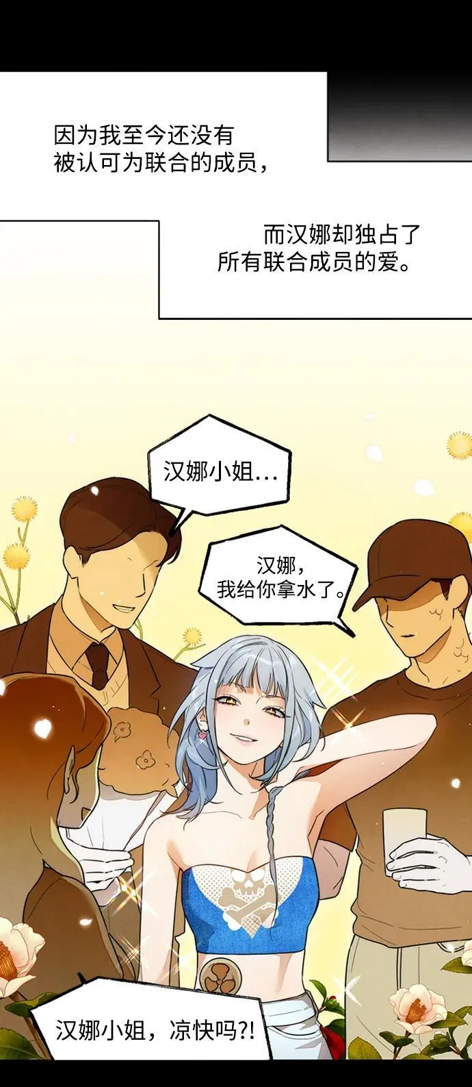 第23话 第15页