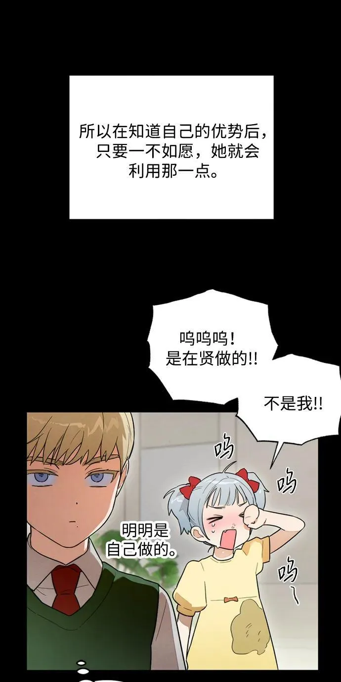 第23话 第16页