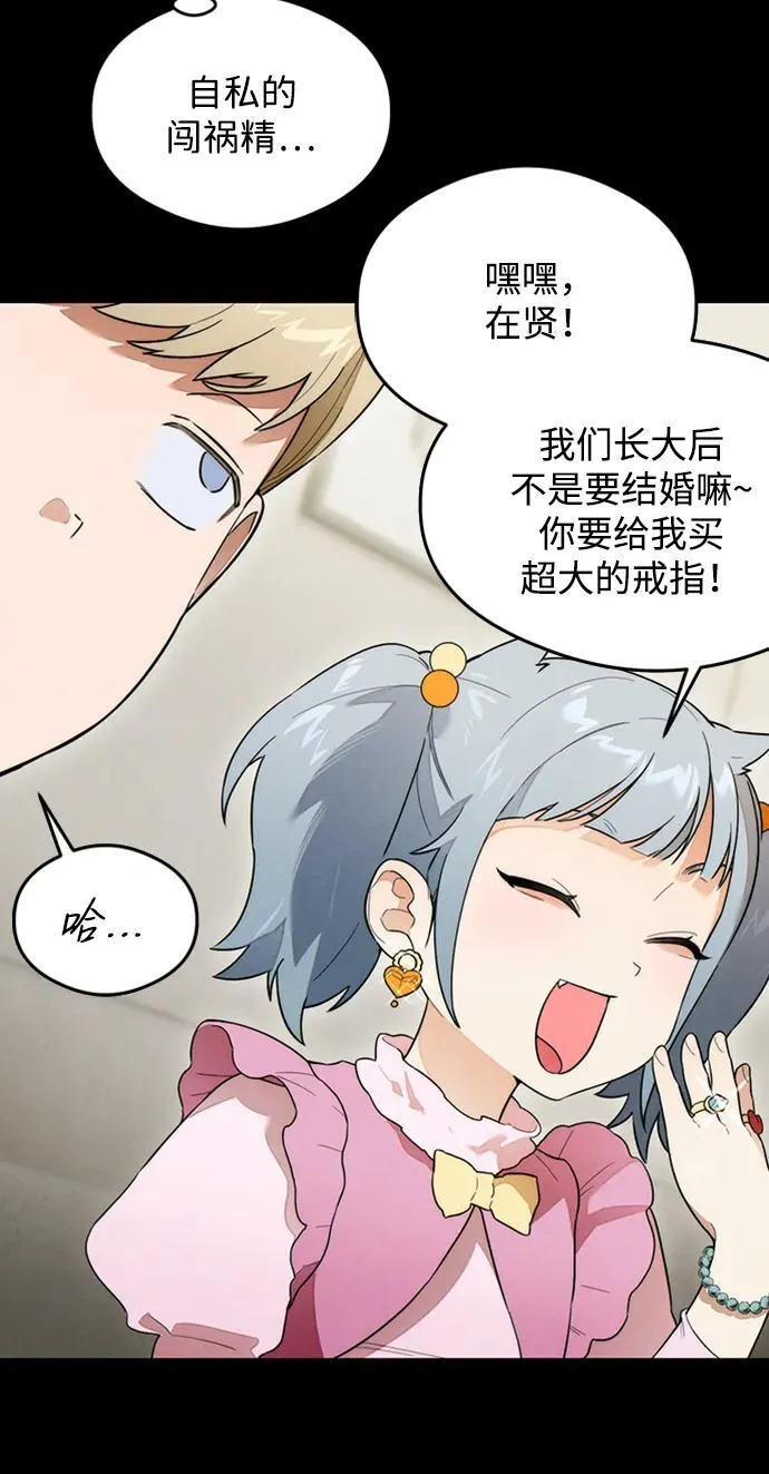 第23话 第17页