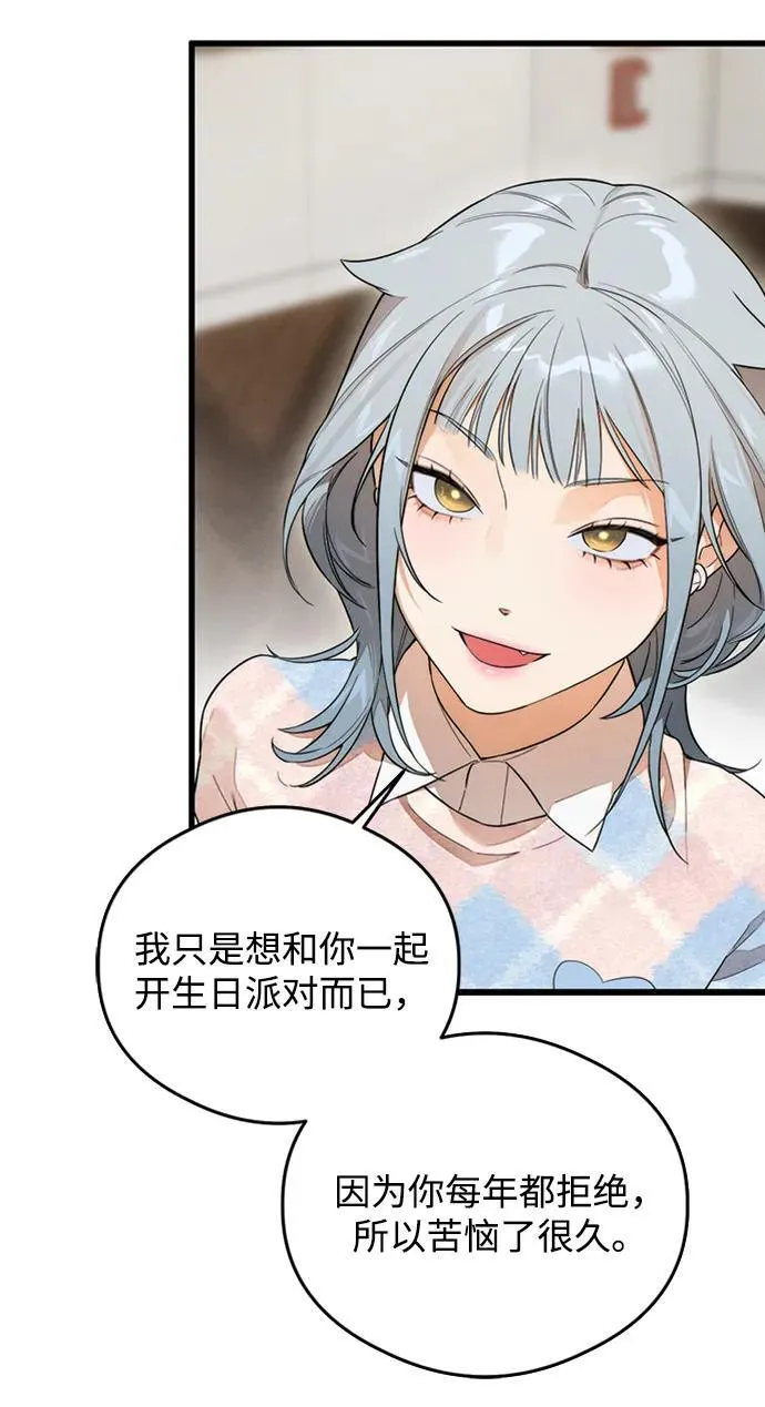 第23话 第23页