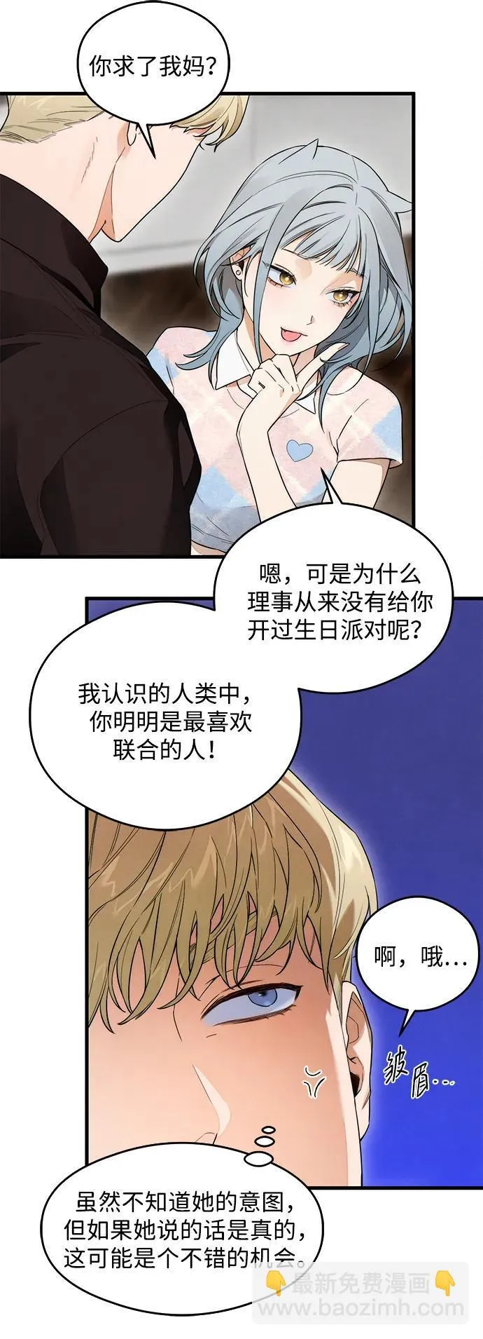 第23话 第25页