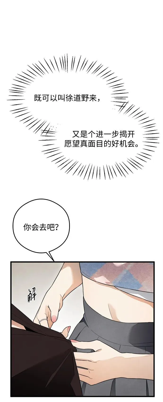 第23话 第26页