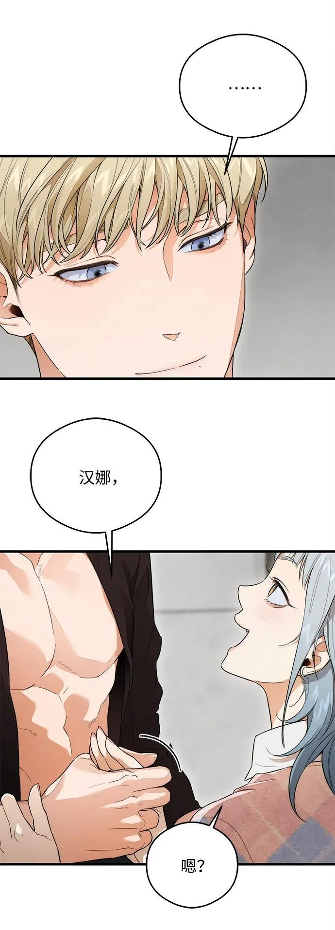 第23话 第30页