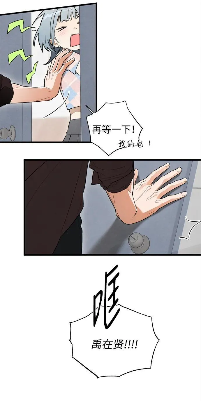 第23话 第33页