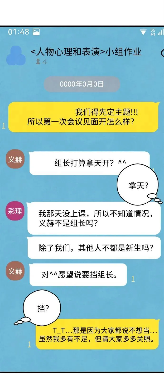 第23话 第37页