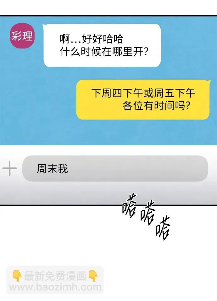 第23话 第38页