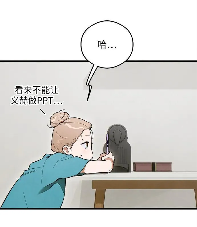 第23话 第39页