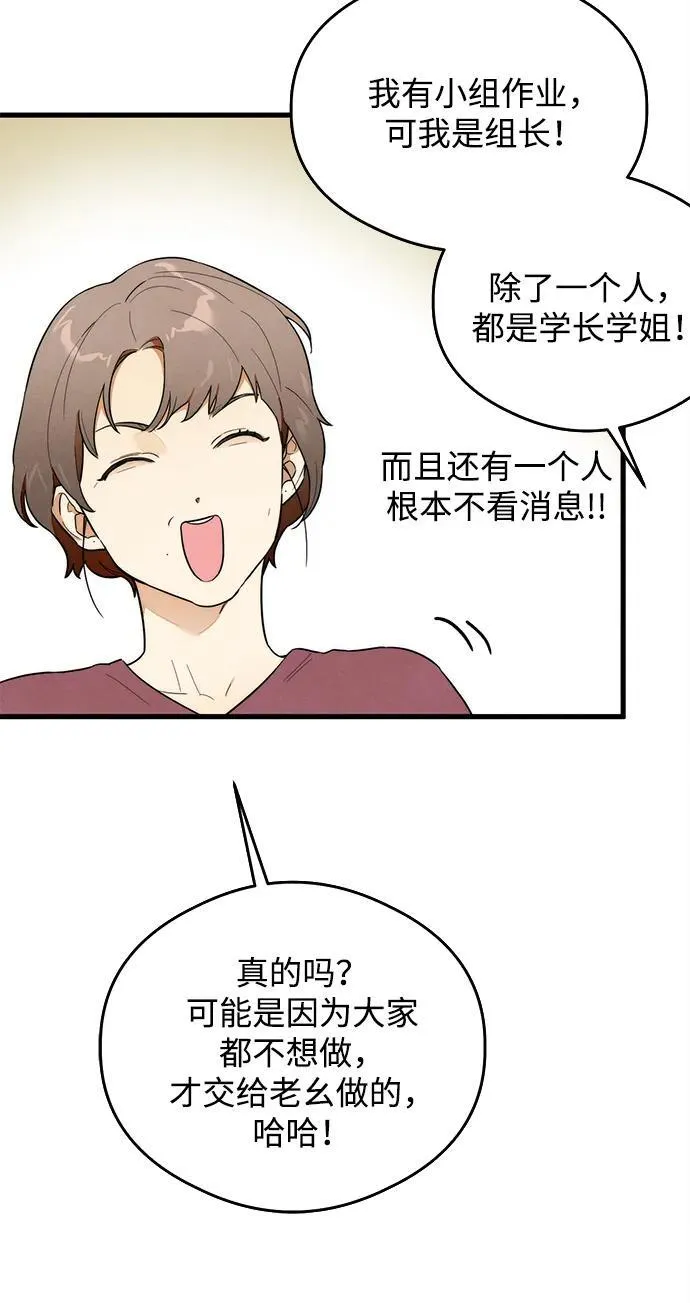 第23话 第41页