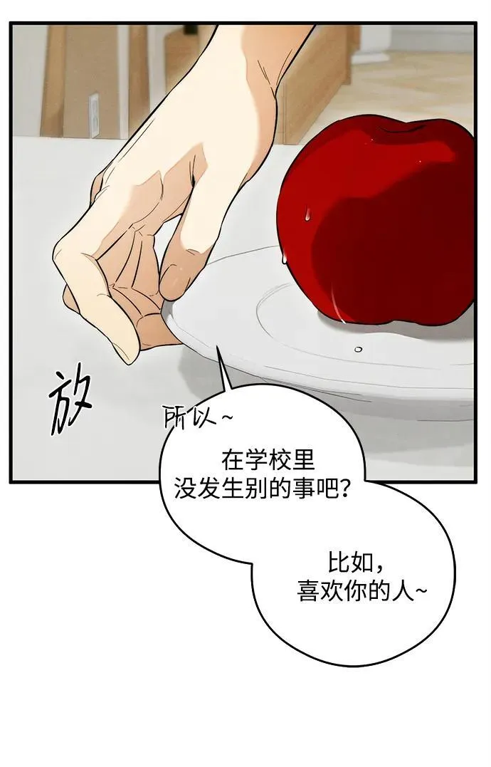 第23话 第42页