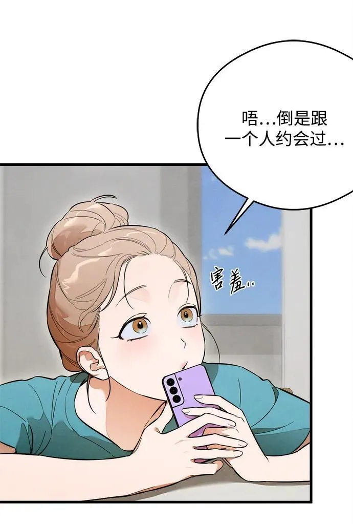 第23话 第43页