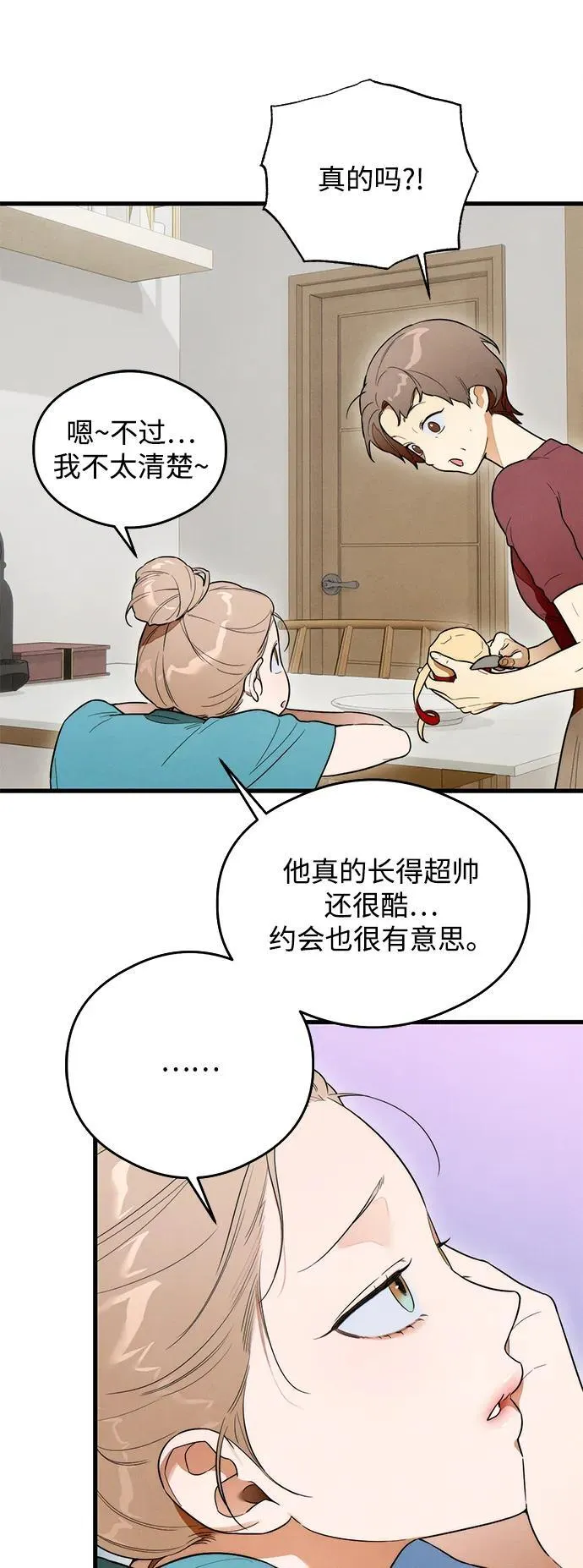 第23话 第44页