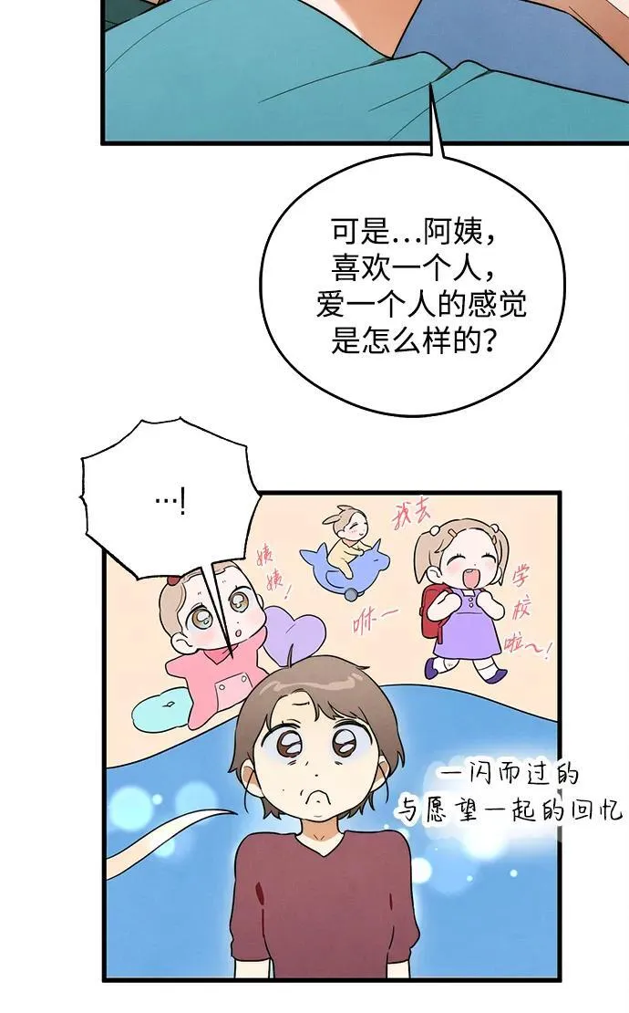 第23话 第45页