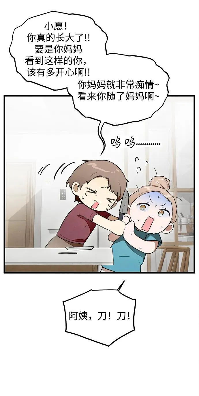 第23话 第46页