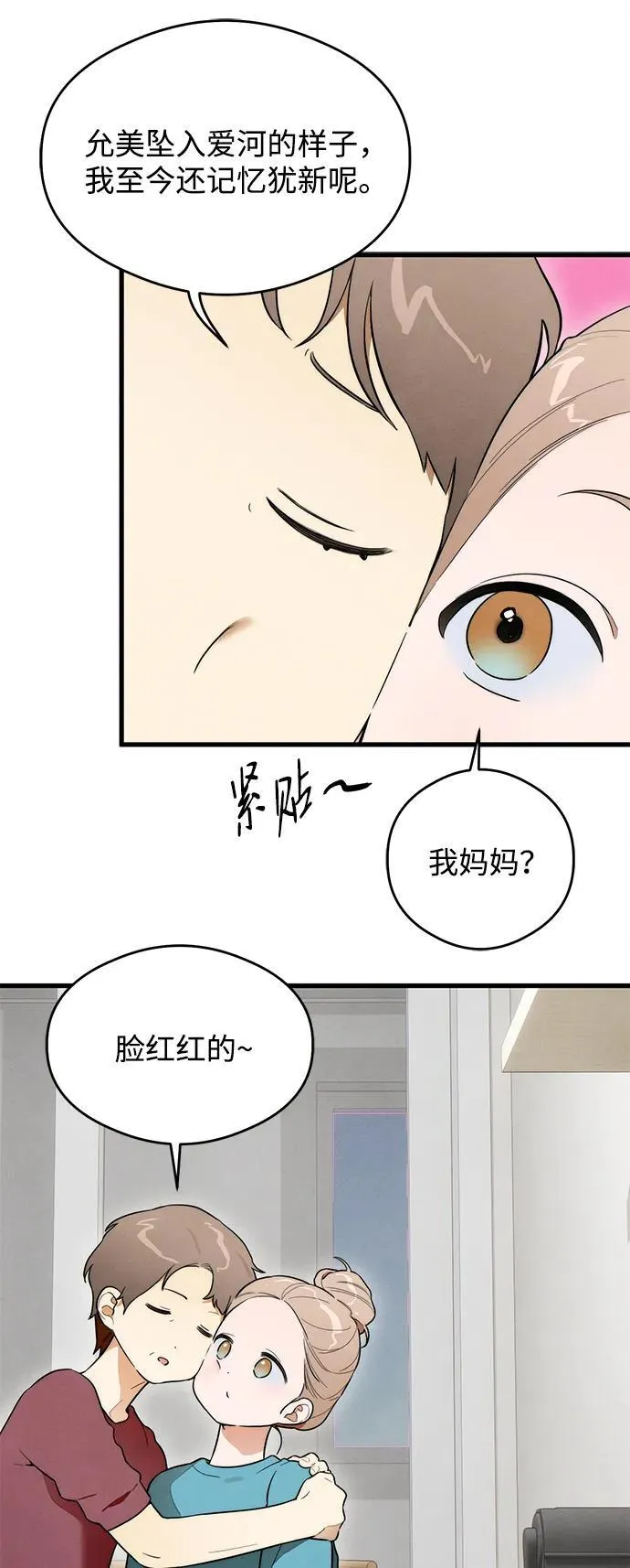 第23话 第47页