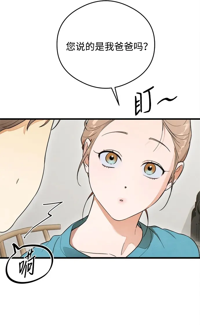 第23话 第51页