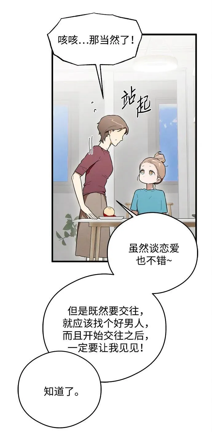 第23话 第52页