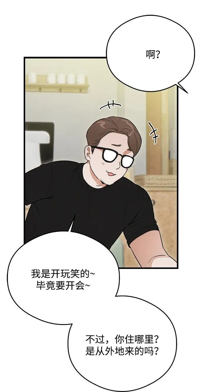 第23话 第56页