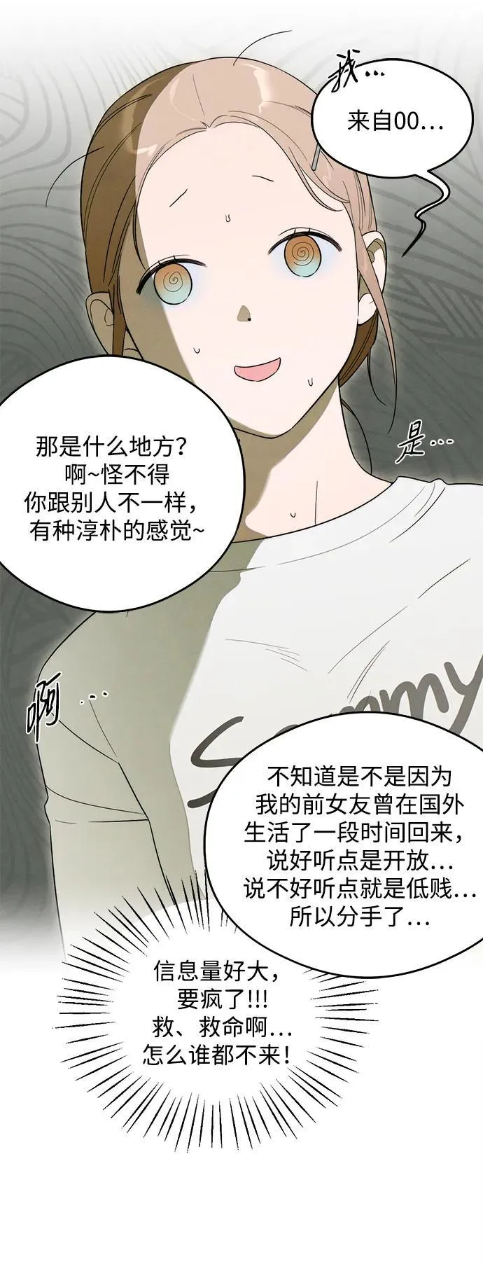 第23话 第57页