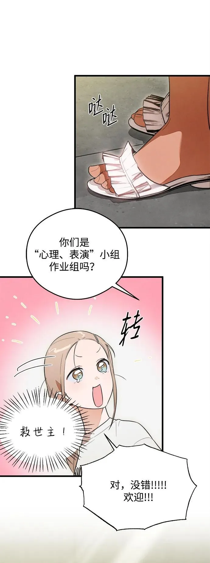 第23话 第58页