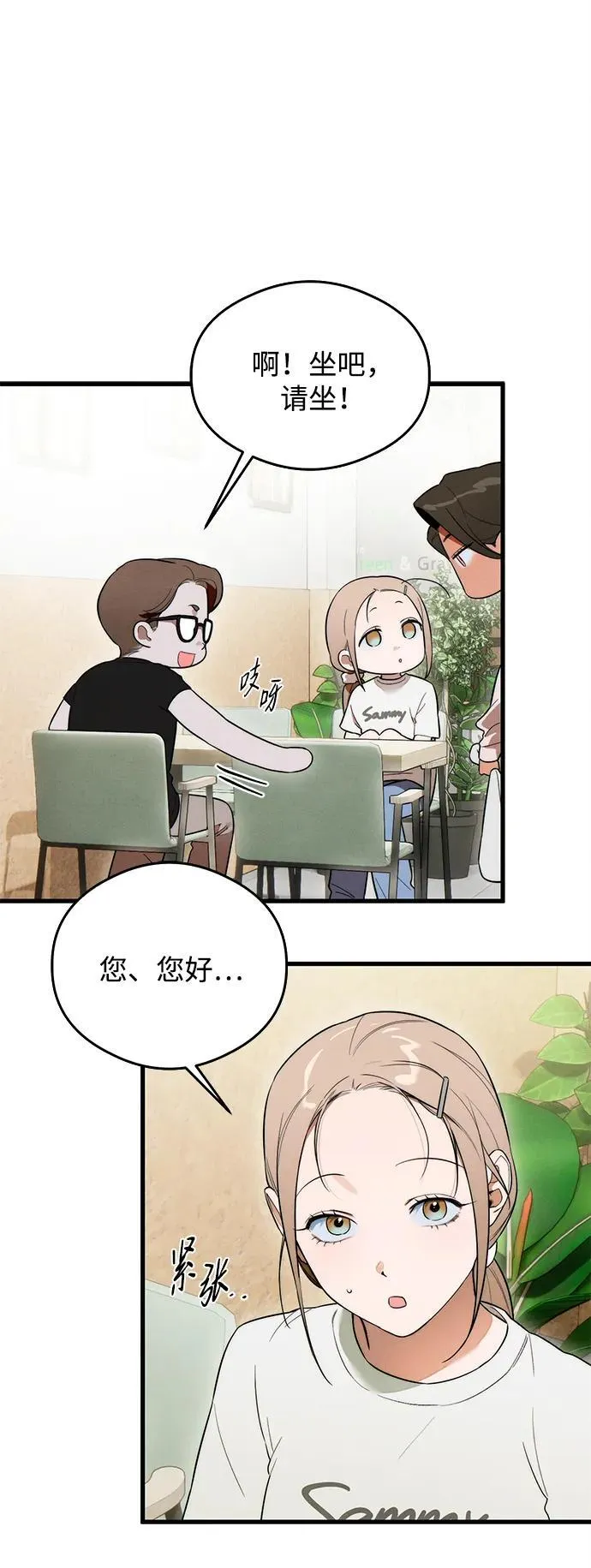 第24话 第5页
