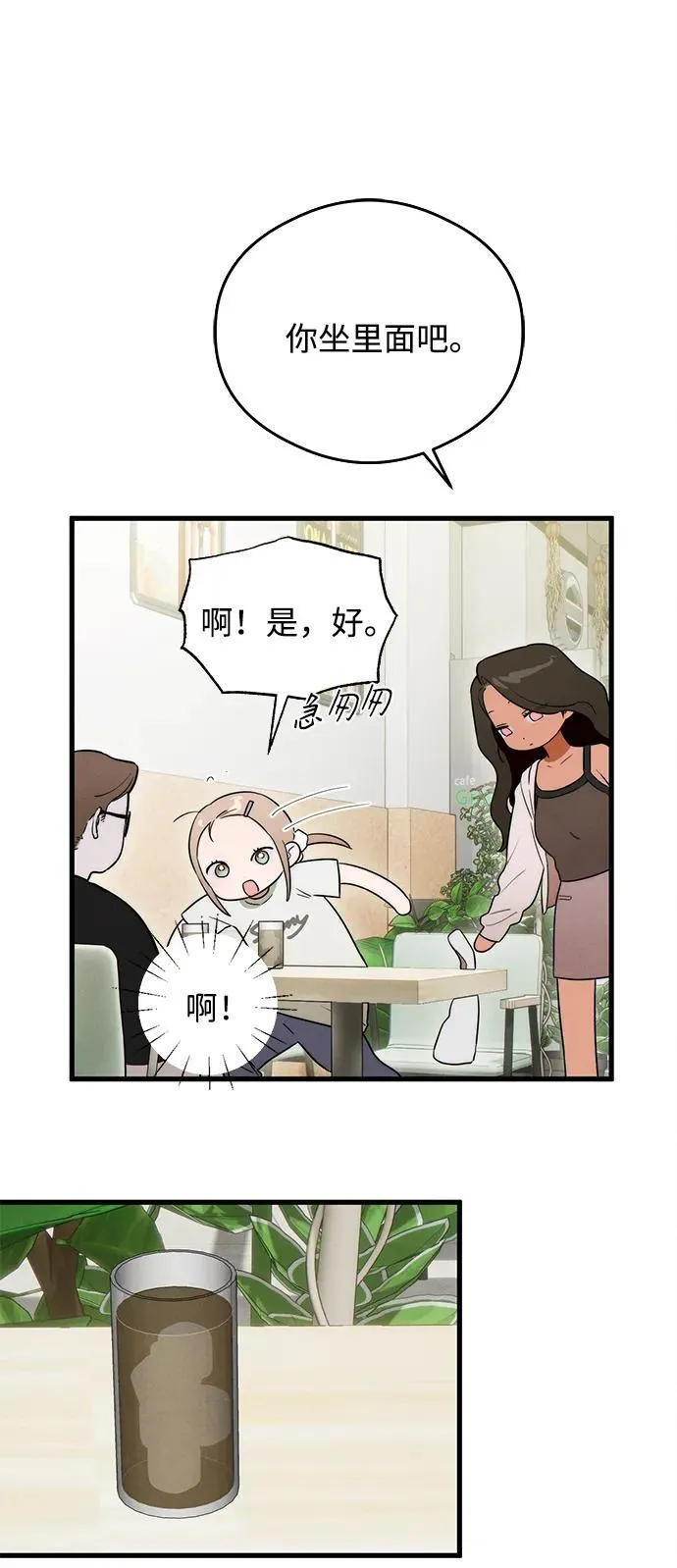 第24话 第7页