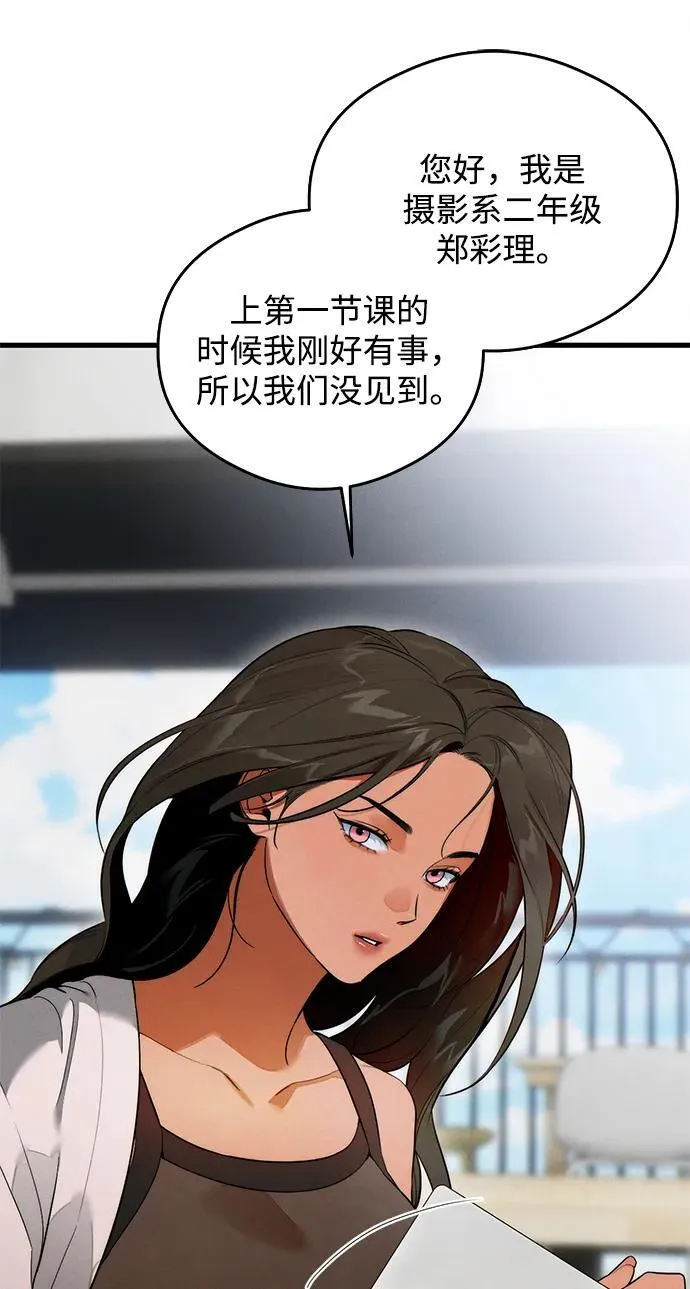 第24话 第8页