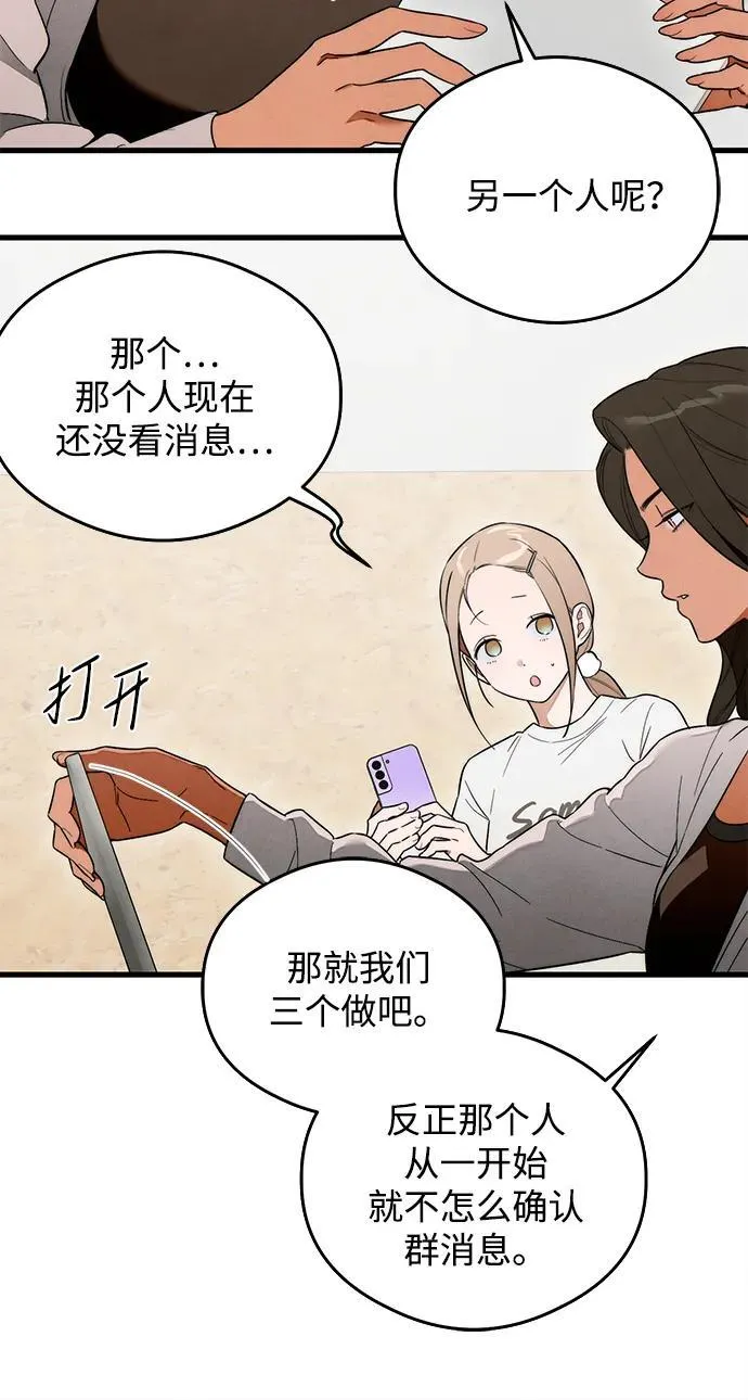 第24话 第9页