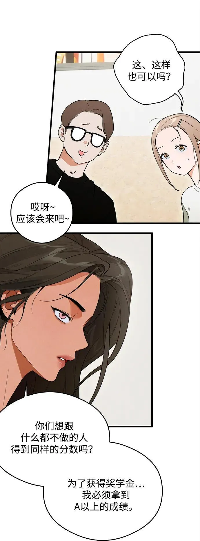 第24话 第10页