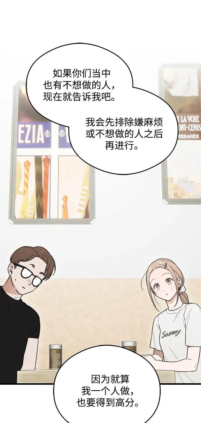 第24话 第11页