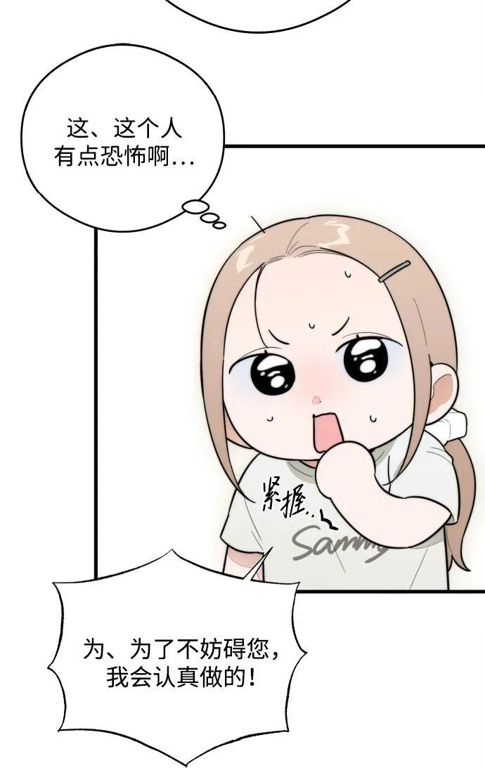 第24话 第12页