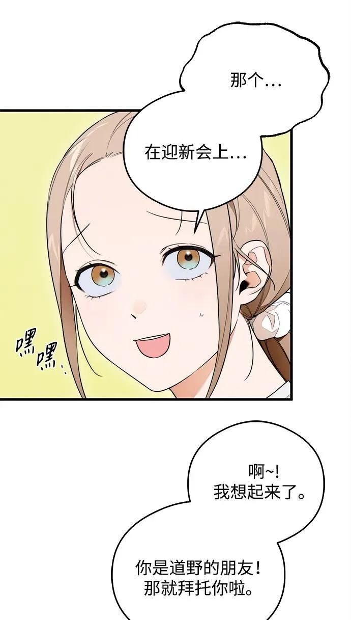 第24话 第14页