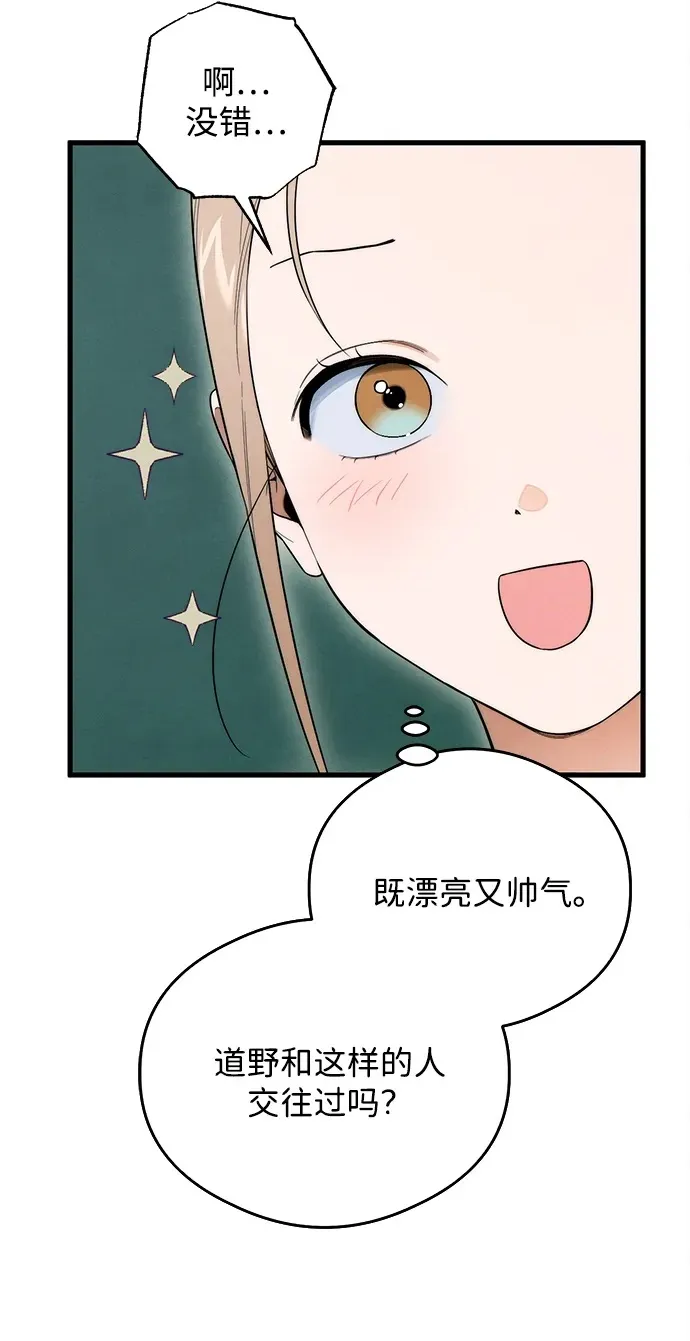 第24话 第16页