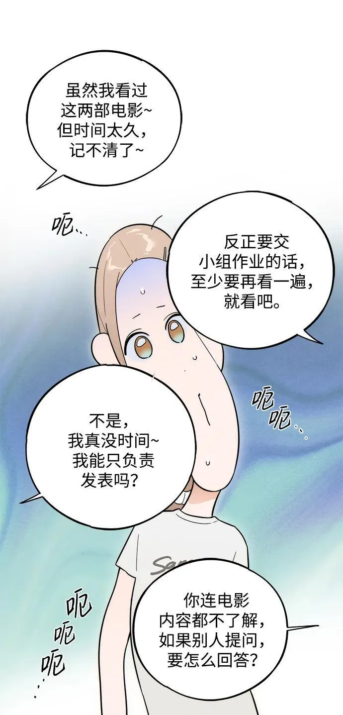 第24话 第23页
