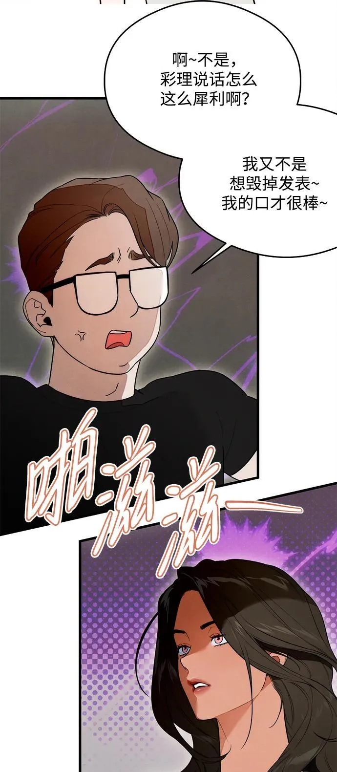 第24话 第24页