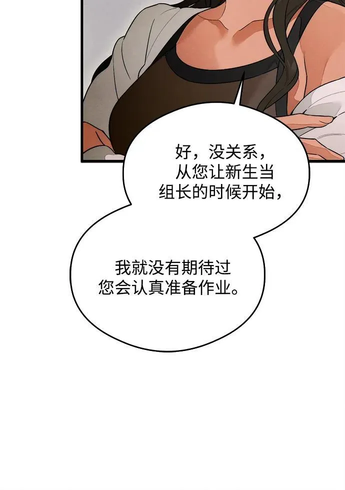 第24话 第25页