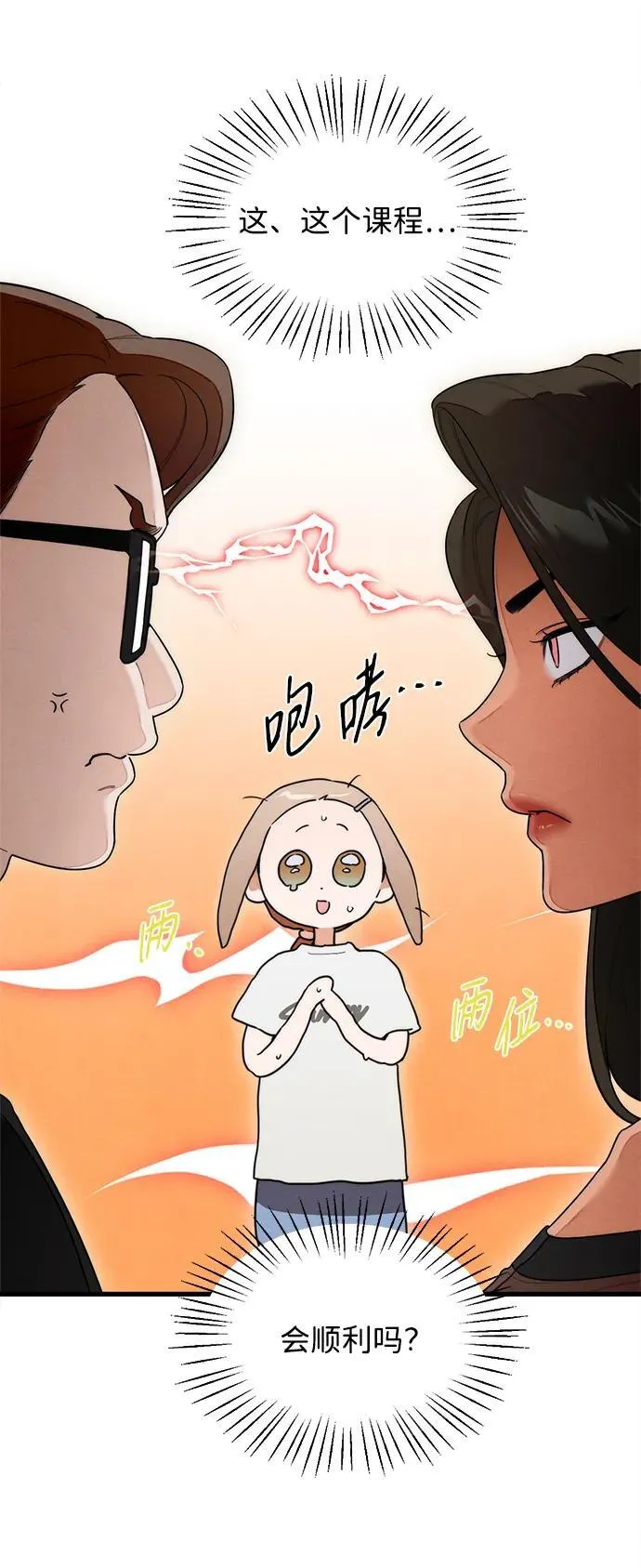 第24话 第26页
