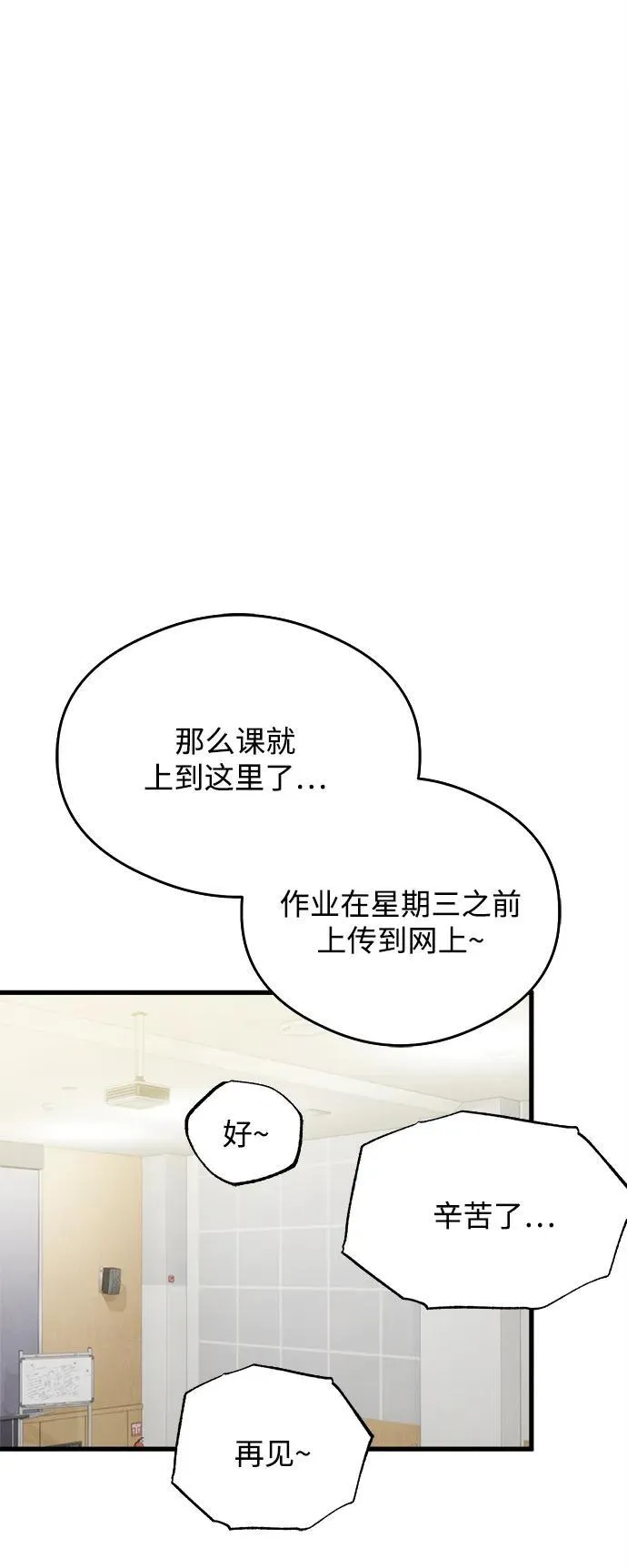 第24话 第27页