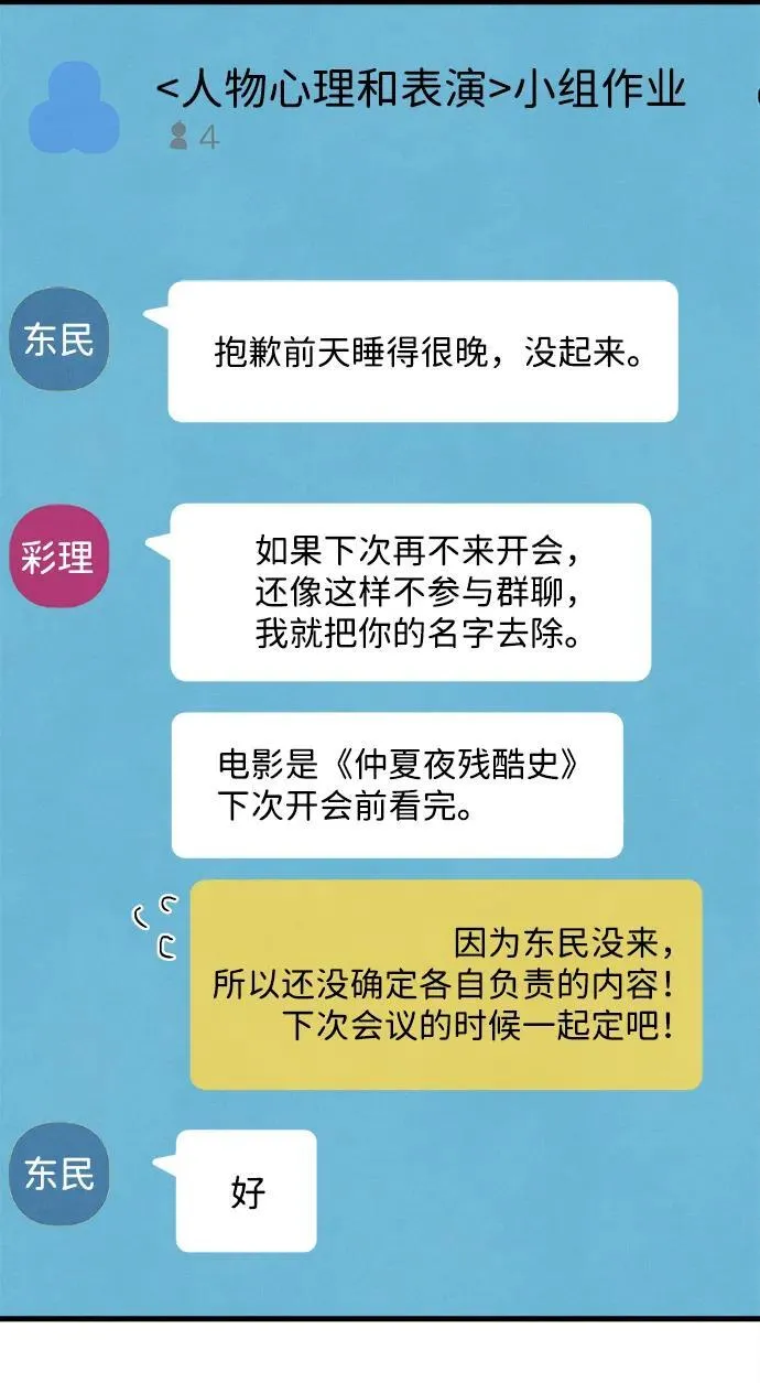 第24话 第29页
