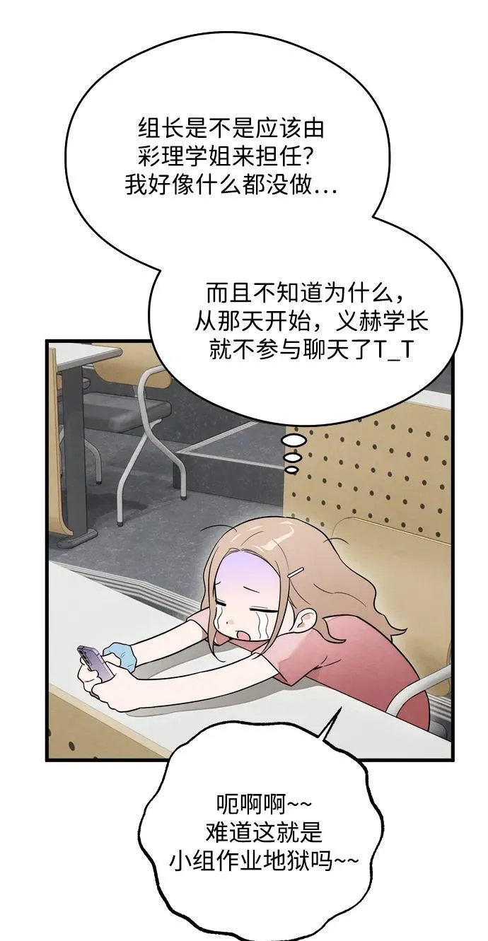 第24话 第30页