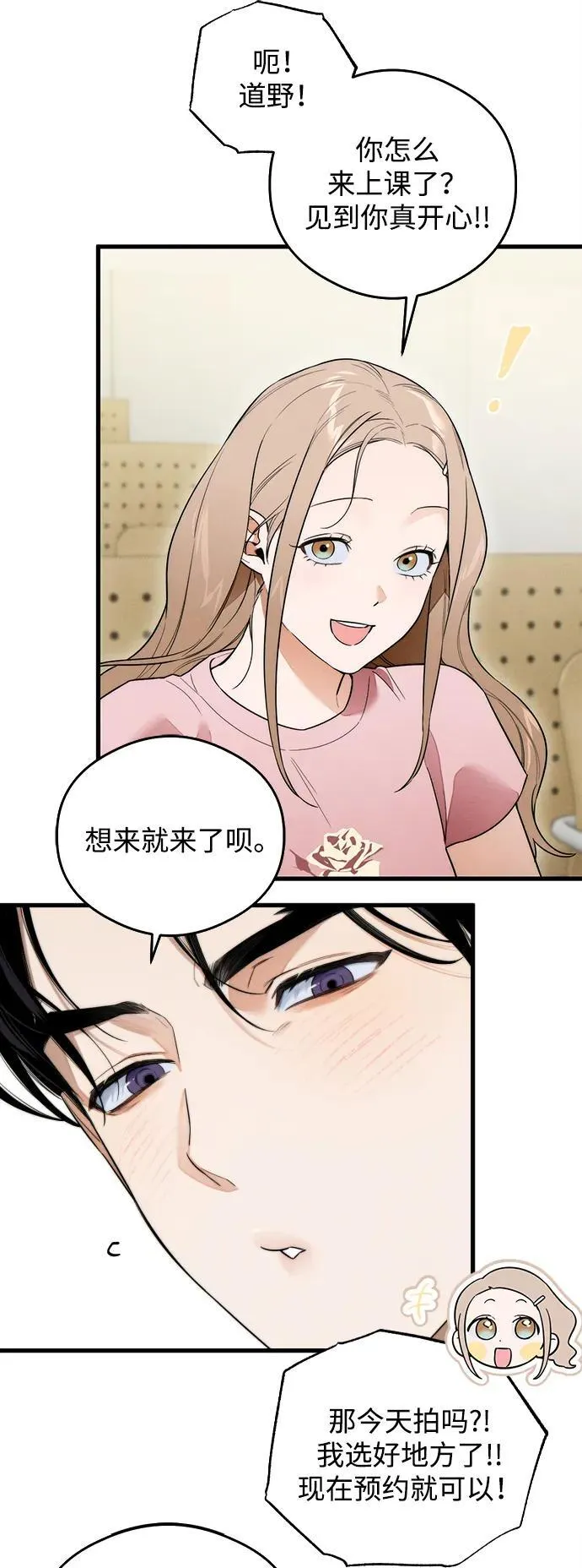 第24话 第33页