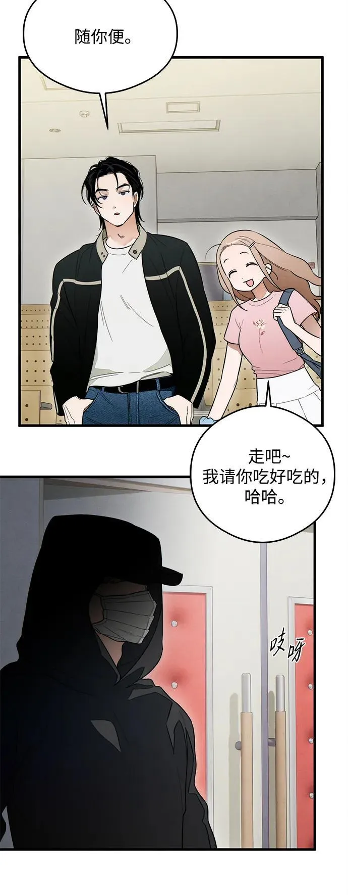 第24话 第34页