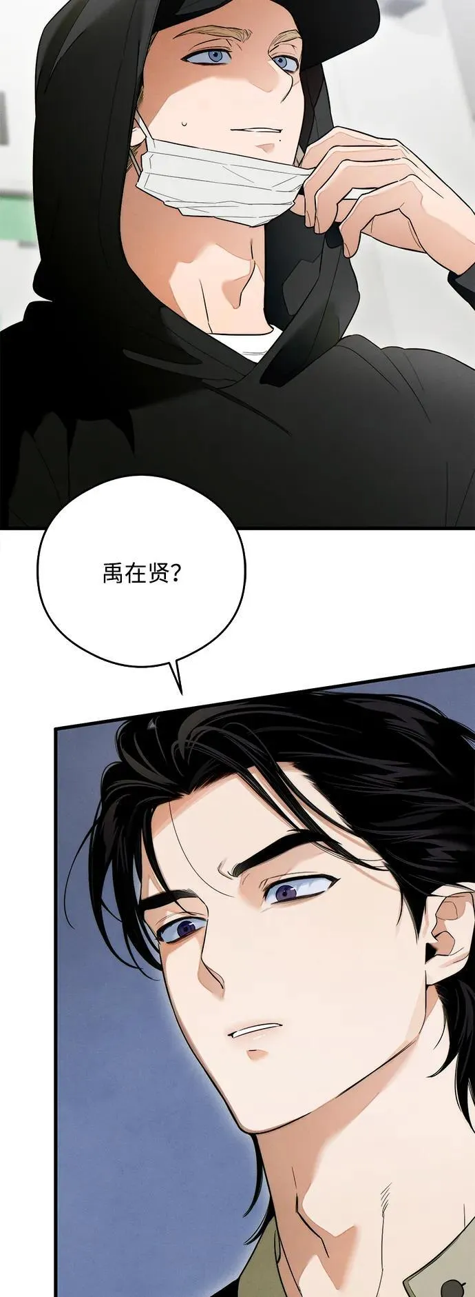 第24话 第40页