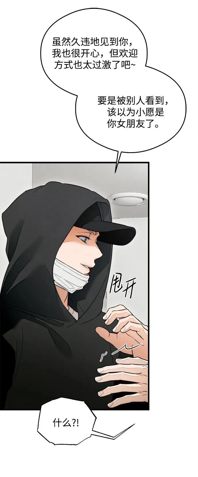 第24话 第42页