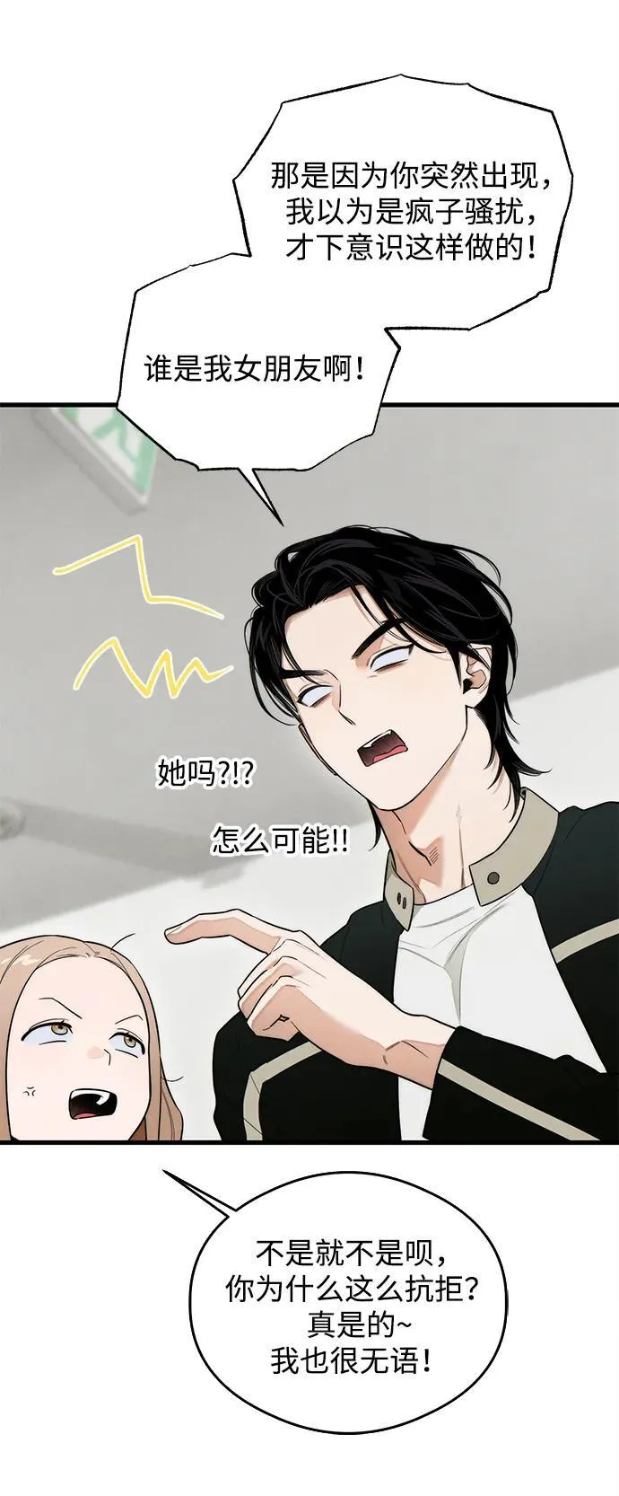 第24话 第43页